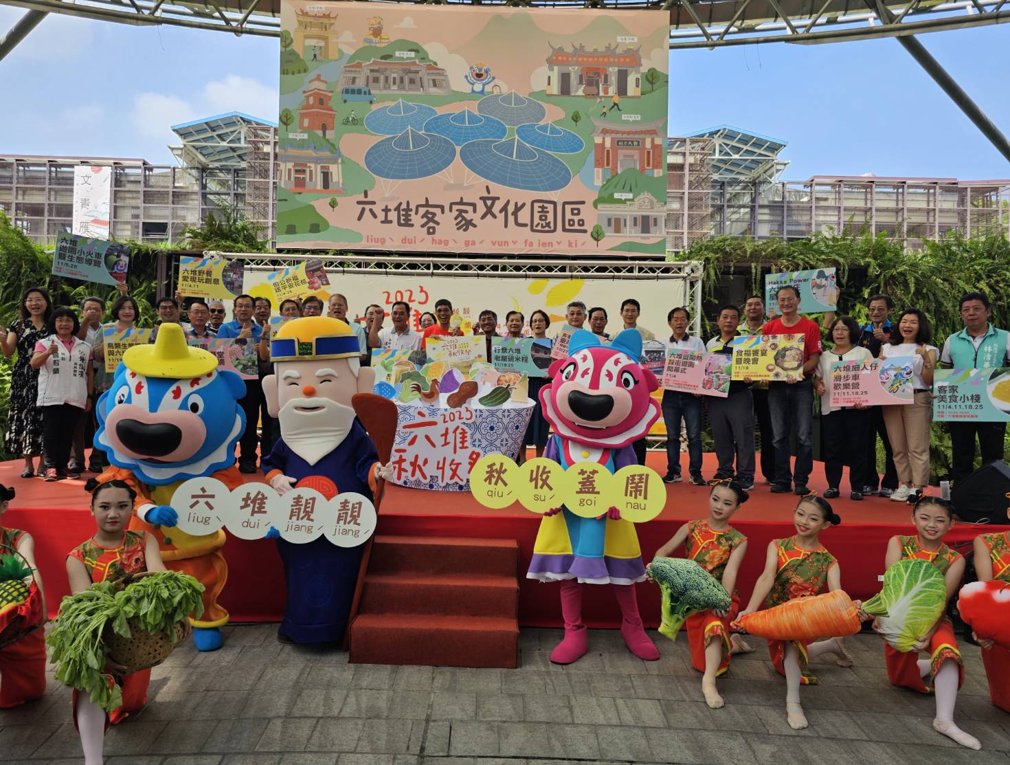 圖1  六堆靚靚 秋收蓋鬧-2023六堆秋收祭記者會合影.jpg