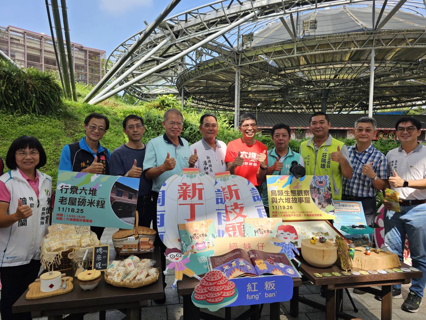 圖3  2023六堆秋收祭，活動規劃鳥類生態觀察與故事屋、老屋磅米𥺆活動(左起，鍾佳濱立委辦公室代表、廖婉汝立委辦公室代表、退輔會林俊雄副場長、屏東觀光酒廠田益民場長、新埤鄉潘和源鄉長、客發中心何金樑主任、蘇震清立委辦公室代表、莊瑞雄立委辦公室代表、新埤鄉張孟偉機要秘書).jpg